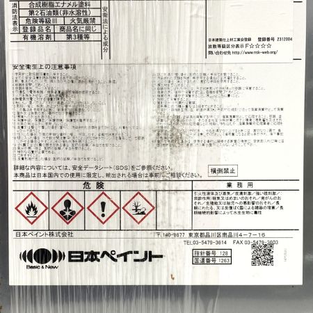  日本ペイント ニッペ ファインDF セラミック ND-250 ND-250 塗料