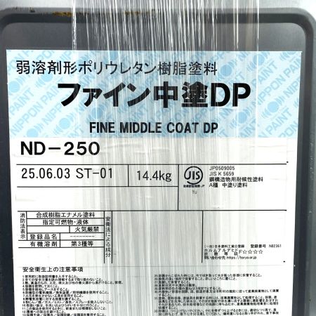  日本ペイント ファイン中塗DP ND-250 塗料