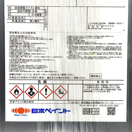  日本ペイント ファイン中塗DP ND-250 塗料