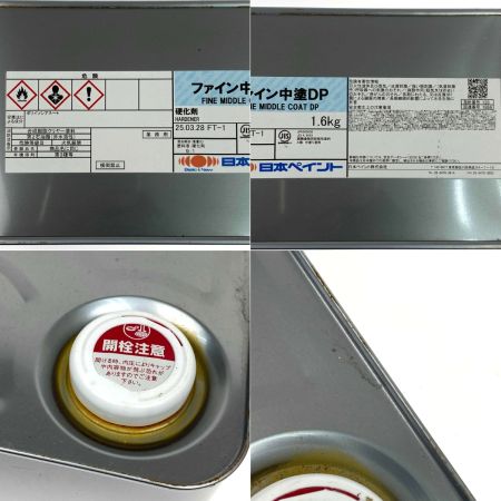  日本ペイント ファイン中塗DP 硬化剤 1.6kg 25.03.28 FT-1