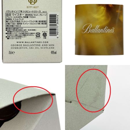  SUNTORY サントリー 17年 トリビュートリリース 700ml 48％ 箱付  スコッチ ウイスキー 未開栓