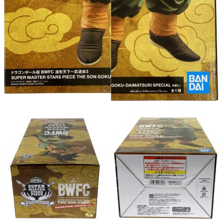  BANDAI バンダイ ドラゴンボール超 BWFC 造形天下一武道館3 孫悟空 DAIMATSURI SPECIAL ver 開封品