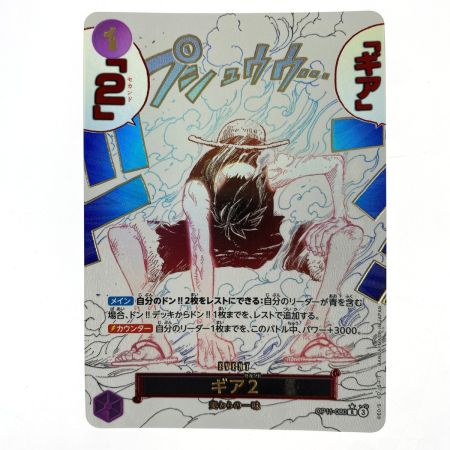   ワンピースカード ギア2 R パラレル OP11/080P1 トレカ