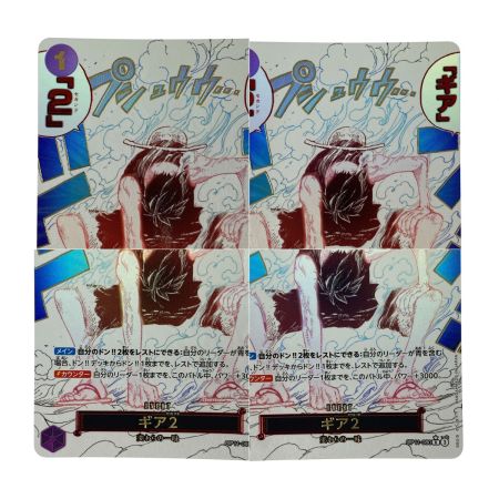   ワンピースカード ギア2 R パラレル OP11/080P1 トレカ