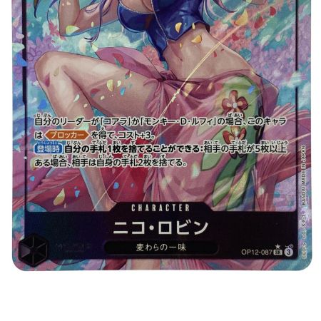   ワンピースカード ニコ・ロビン SR パラレル OP12-087 トレカ