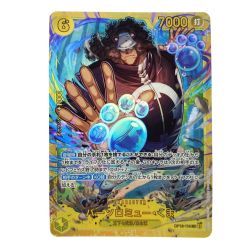 ##  ワンピースカード バーソロミュー・くま OP12-119 SEC トレカ Bランク