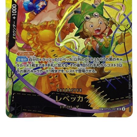   ワンピースカード レベッカ SP OP05-091 SR トレカ