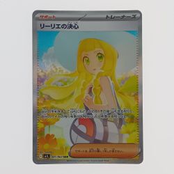 ##  ポケモンカード リーリエの決心 091/063 SAR ポケカ トレカ Bランク