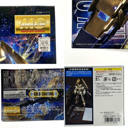  BANDAI バンダイ MG 1/100 ユニコーンガンダム3号機 フェネクス ガンプラ 未組み立て