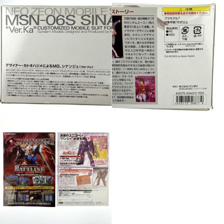  BANDAI バンダイ MG 1/100 MSN-06S シナンジュVer.Ka 未組立 ガンプラ