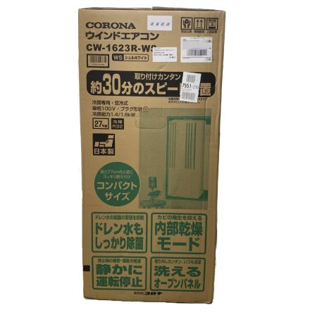  CORONA コロナ ウインドエアコン CW-1623R-WS シェルホワイト 未使用品