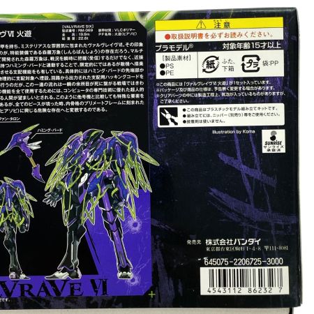  BANDAI バンダイ 1/144 ヴァルヴレイヴVI 火遊 革命機ヴァルヴレイヴ プラモデル 未組み立て