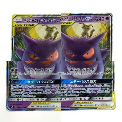 ミミッキュgx rr ８枚セット　ポケモンカード　高騰中 Amazon.co.jp: ポケモンカードゲーム S8b 076/184 ミミッキュV 超 (RR