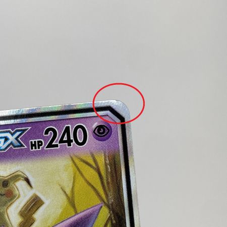   ポケモンカード ゲンガー&ミミッキュGX 038/095 SM9 RR ポケカ トレカ