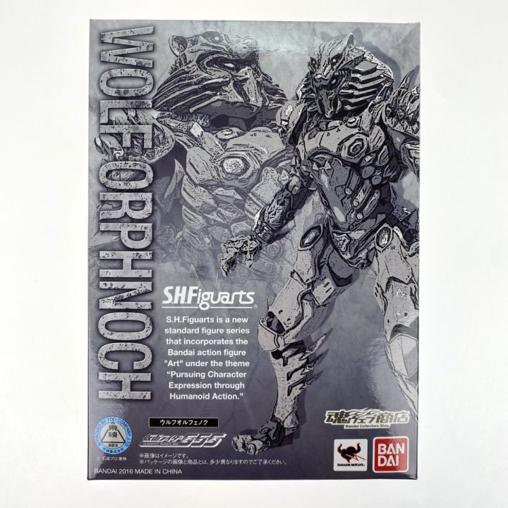 BANDAI バンダイ S.H.Figuarts ウルフオルフェノク(魂ウェブ商店限定