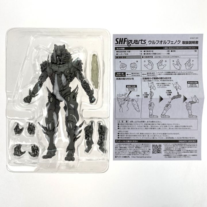 BANDAI バンダイ S.H.Figuarts ウルフオルフェノク(魂ウェブ商店限定