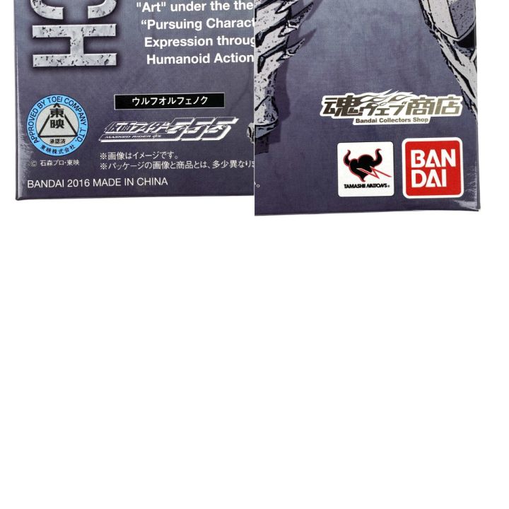 BANDAI バンダイ S.H.Figuarts ウルフオルフェノク(魂ウェブ商店限定