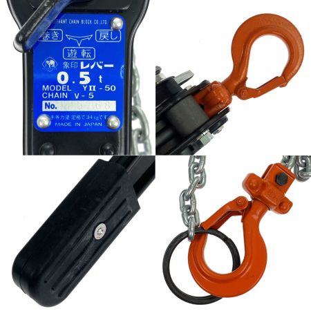  ZOJIRUSHI CORPORATION 象印 チェーンレバーホイスト YⅡ-50  (0.5t)