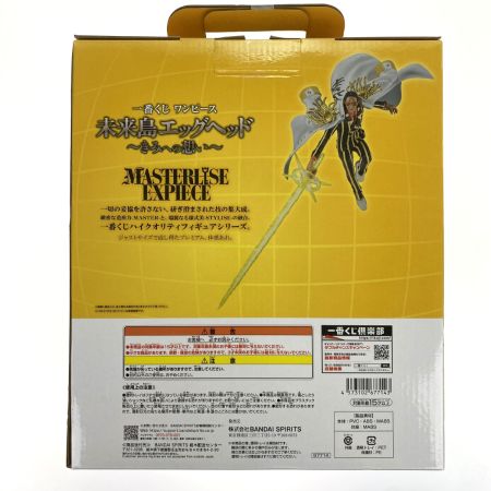   一番くじ ワンピース 未来島エッグヘッド～きみへの想い～ B賞 ボルサリーノ MASTERLISE EXPIECE