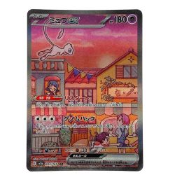 ##  ポケモンカード ミュウex SAR 205/165 SV2a ポケカ トレカ Bランク