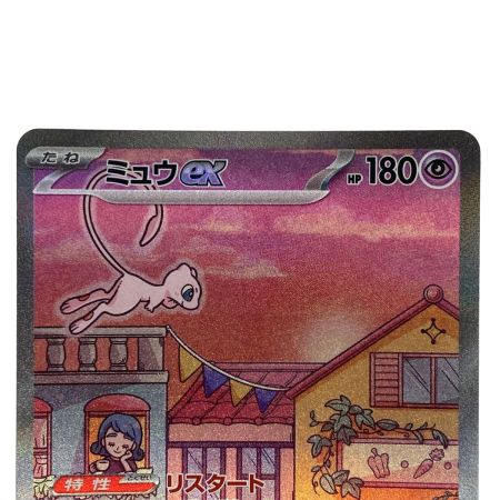   ポケモンカード ミュウex SAR 205/165 SV2a ポケカ トレカ