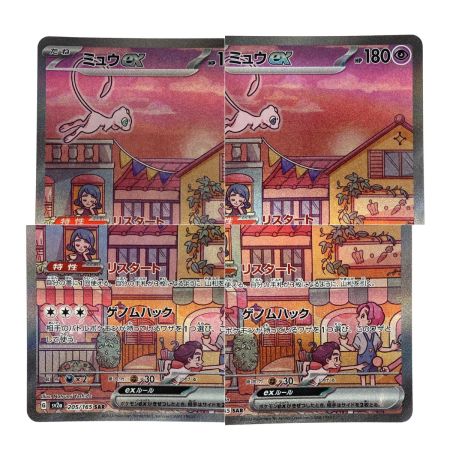   ポケモンカード ミュウex SAR 205/165 SV2a ポケカ トレカ