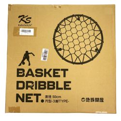 ## KaRaDaStyle バスケットボール ドリブルネット 3脚タイプ 円型 直径50cm イエロー 未開封品 Sランク