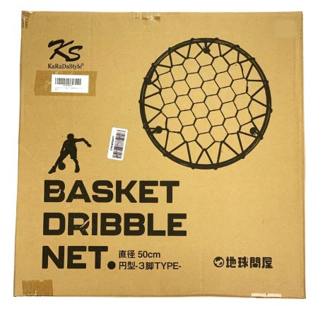  KaRaDaStyle バスケットボール ドリブルネット 3脚タイプ 円型 直径50cm イエロー 未開封品