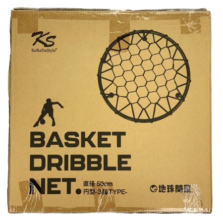  KaRaDaStyle バスケットボール ドリブルネット 3脚タイプ 円型 直径50cm イエロー 未開封品