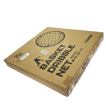  KaRaDaStyle バスケットボール ドリブルネット 3脚タイプ 円型 直径50cm イエロー 未開封品