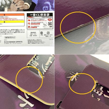  BANDAI バンダイ 一番くじ ワンピース 未来島エッグヘッド～きみへの想い～ ラストワン賞 ジェイガルシア・サターン聖