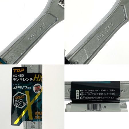  TOP トップ工業 モンキレンチ HX-450 未使用品