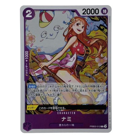   ワンピースカード ナミ R PRB02-012 3枚セット トレカ