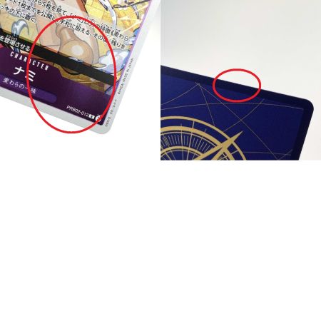   ワンピースカード ナミ R PRB02-012 3枚セット トレカ