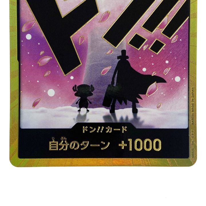 ワンピースカード ドン!!カード トニートニー・チョッパー 金枠 トレカ
