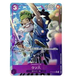 ##  ワンピースカード ウソ八 ST18-001 C パラレル トレカ Bランク