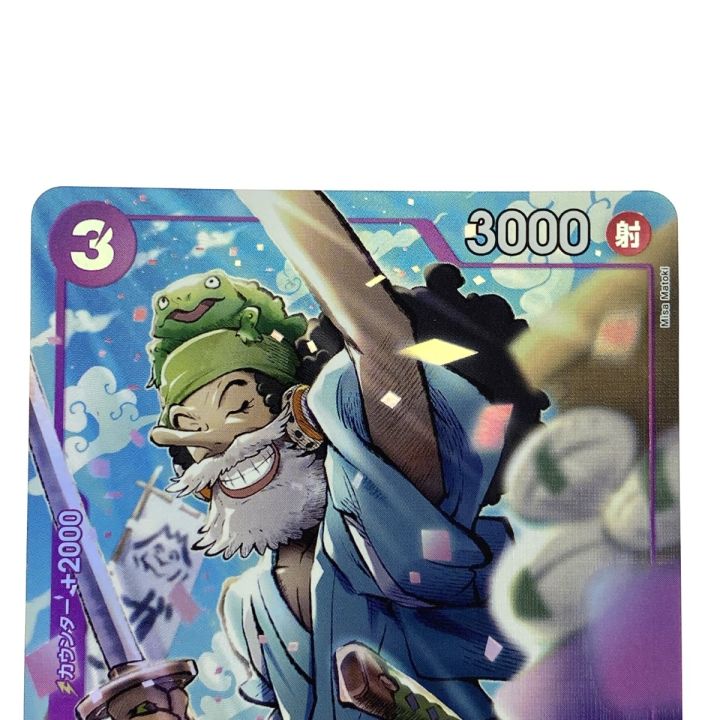 即日発送　新品未使用　ウソ八(★SP/C)(ST18-001) C】ウソ八（パラレル）《ST18-001》 | プレミアムブースター,PRB