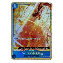 ##  ワンピースカード ゴムゴムの業火拳銃 R OP04-056 パラレル トレカ Bランク