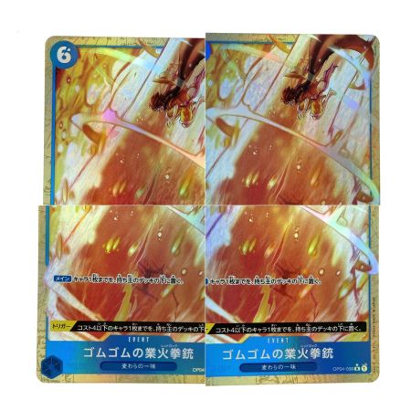 ワンピース カードゲーム ゴムゴムの業火拳銃　　 パラレル　4枚セット Amazon.co.jp: 【パラレル】ワンピースカードゲーム PRB01/OP04