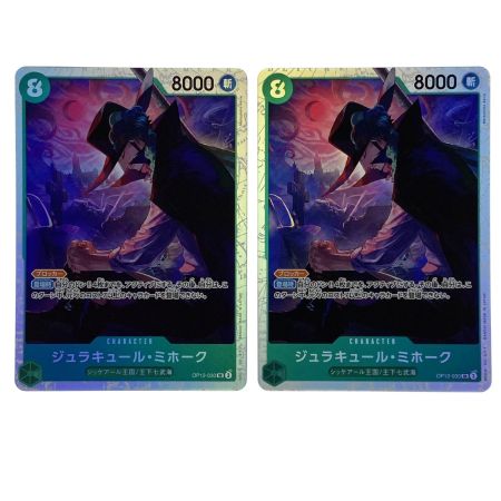   ワンピースカード ジュラキュール・ミホーク SR OP12-030 4枚セット トレカ