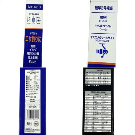  SHIMANO シマノ マルチマリン MH450 MH450 箱付