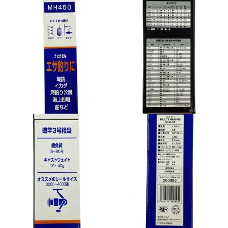  SHIMANO シマノ マルチマリン MH450 MH450 箱付