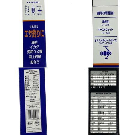 SHIMANO シマノ マルチマリン MH400 260888 箱付