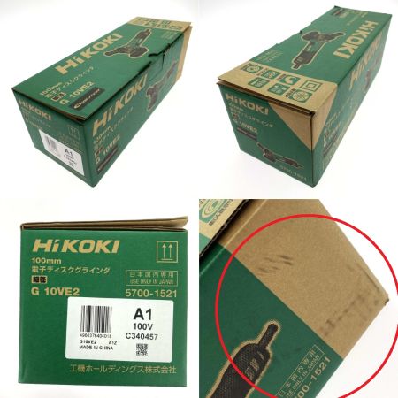  HiKOKI ハイコーキ 100mm 電子ディスクグラインダ G10VE2 コード式