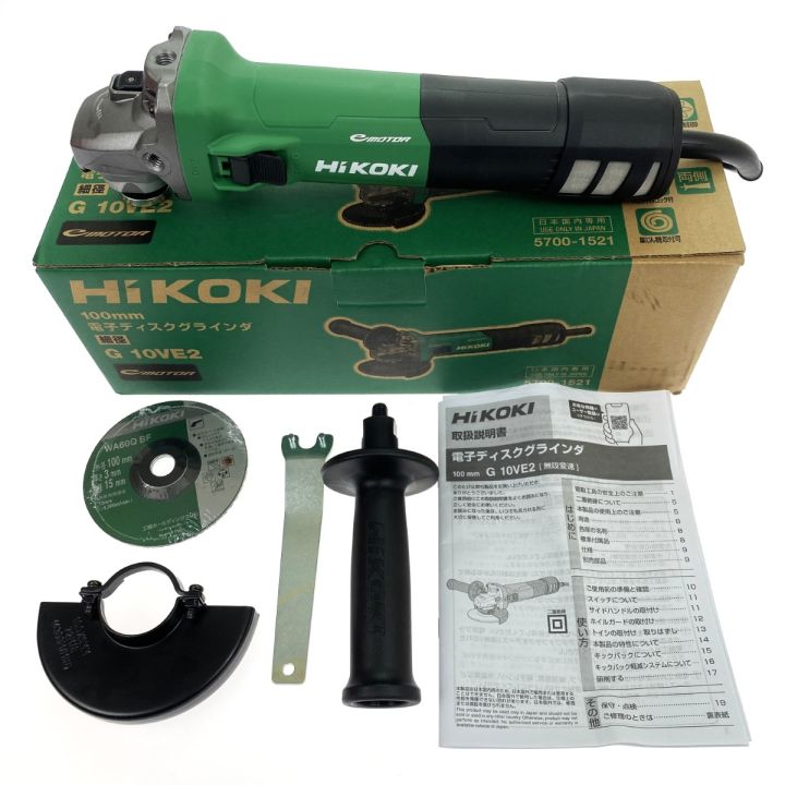 HiKOKI ハイコーキ 100mm 電子ディスクグラインダ G10VE2 コード式 