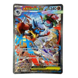 ##  ポケモンカード メガルカリオEX 088/063 SAR M1L ポケカ トレカ Bランク