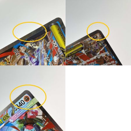   ポケモンカード メガルカリオEX 088/063 SAR M1L ポケカ トレカ