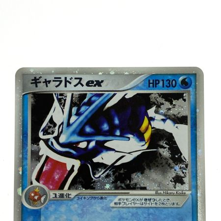   ポケモンカード ギャラドスex 1ED HP130 035/082 ポケカ トレカ