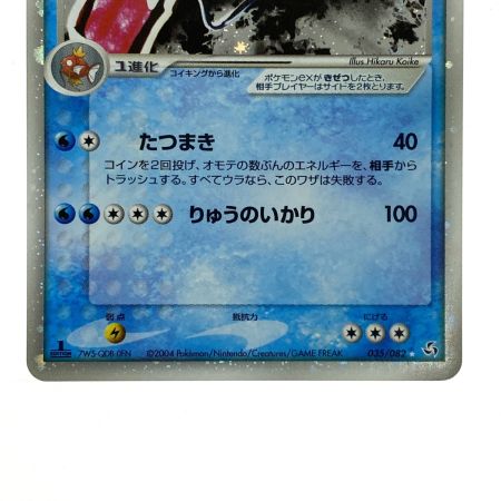   ポケモンカード ギャラドスex 1ED HP130 035/082 ポケカ トレカ