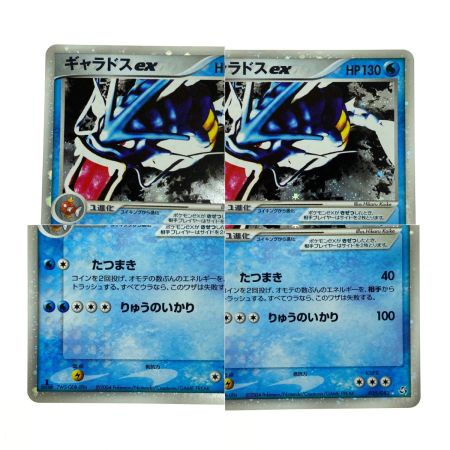   ポケモンカード ギャラドスex 1ED HP130 035/082 ポケカ トレカ